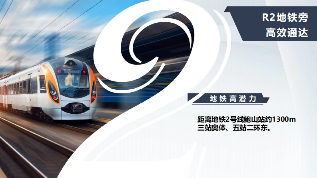 2022旭辉银盛泰· 星瀚城年度整合推广方案_第9页