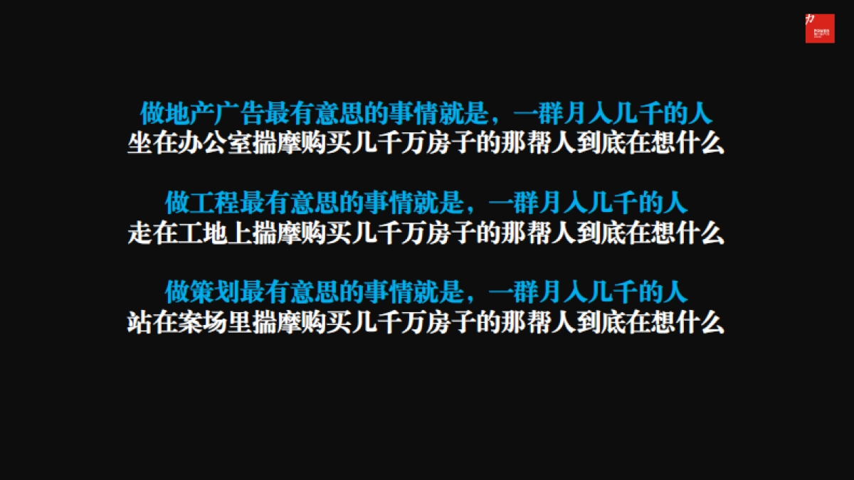 2022远大峯望超级大平层传播方案_第2页
