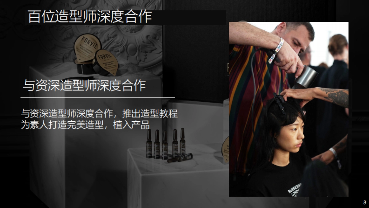 2023-FORVIL年度传播方案_第9页