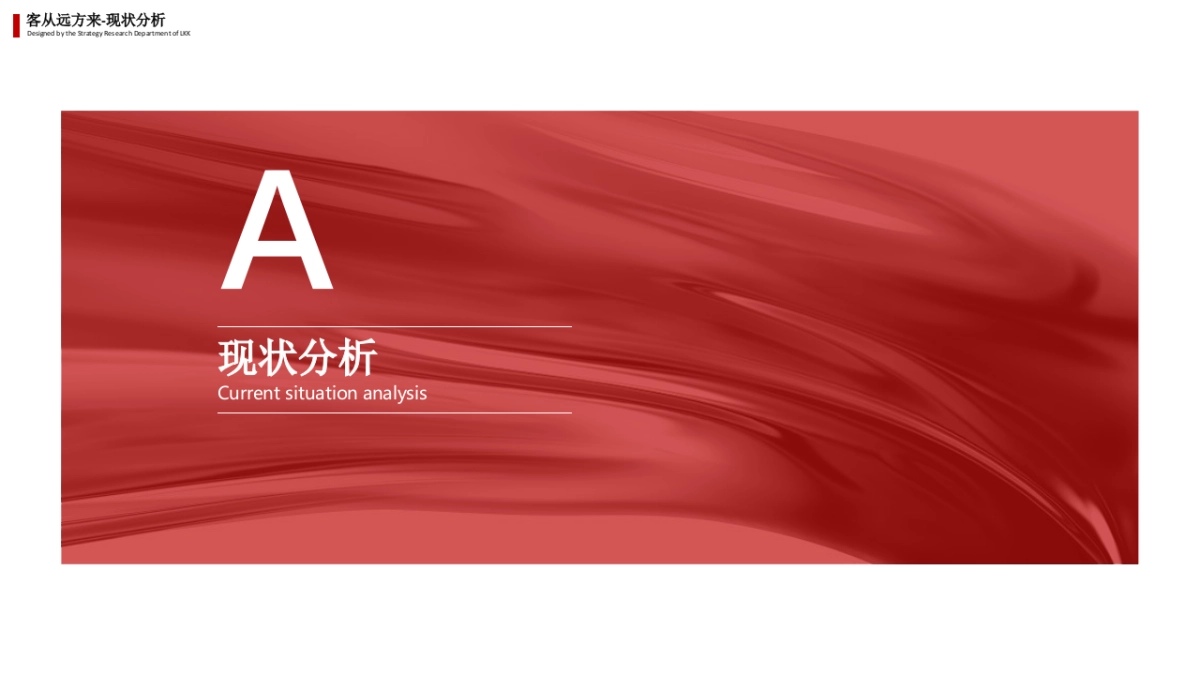 2023巴中文创客从远方来品牌与文创打造计划书_第3页