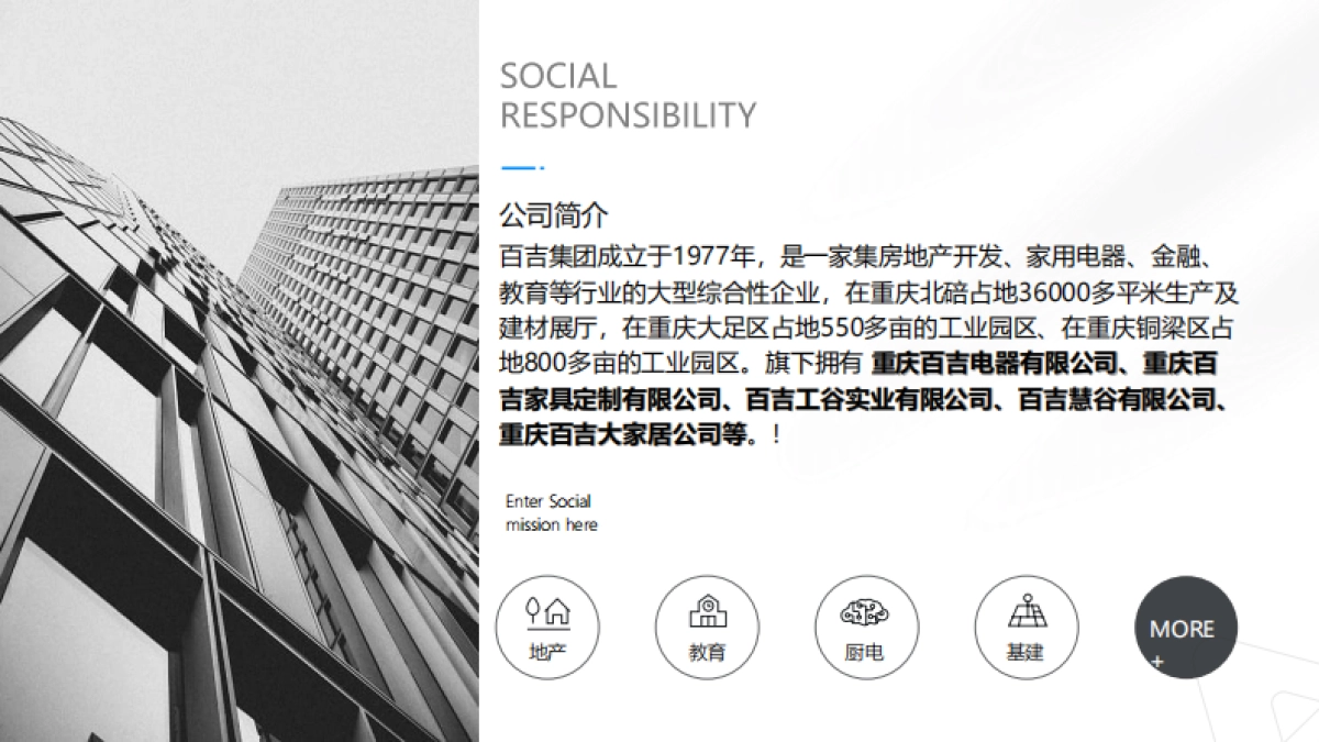 2023百吉电器品牌内容策略方案_第2页