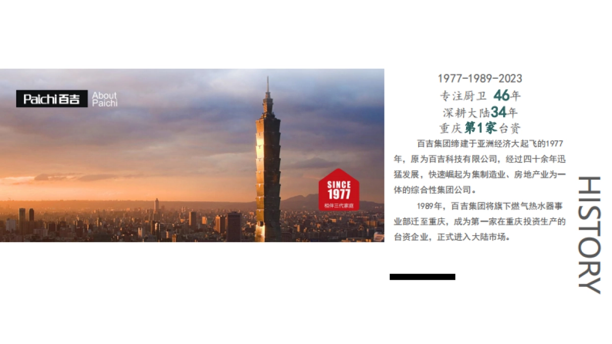 2023百吉电器品牌内容策略方案_第4页