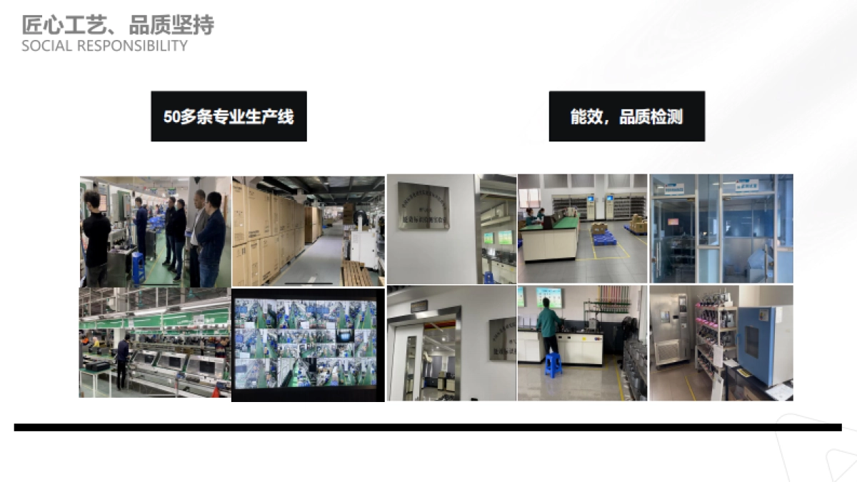 2023百吉电器品牌内容策略方案_第6页