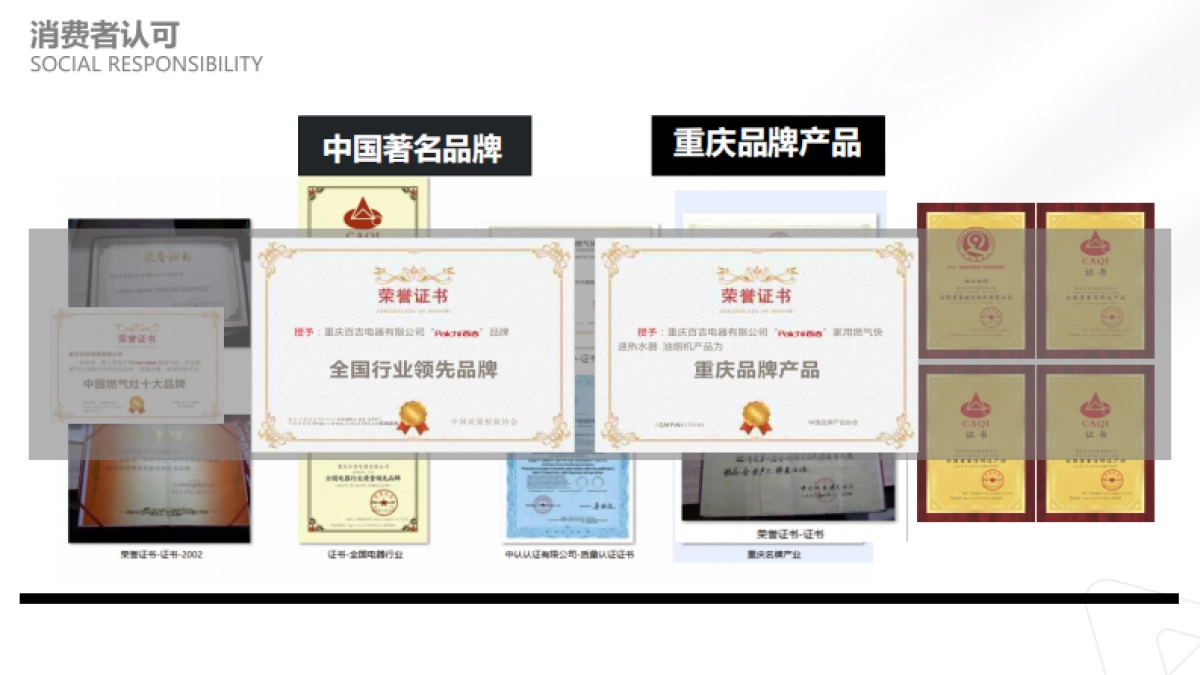 2023百吉电器品牌内容策略方案_第7页