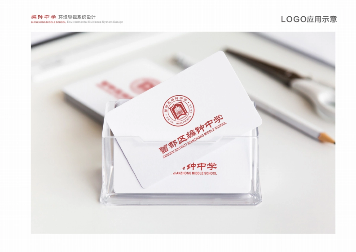 2023曾都区编钟中学导视设计方案_第10页