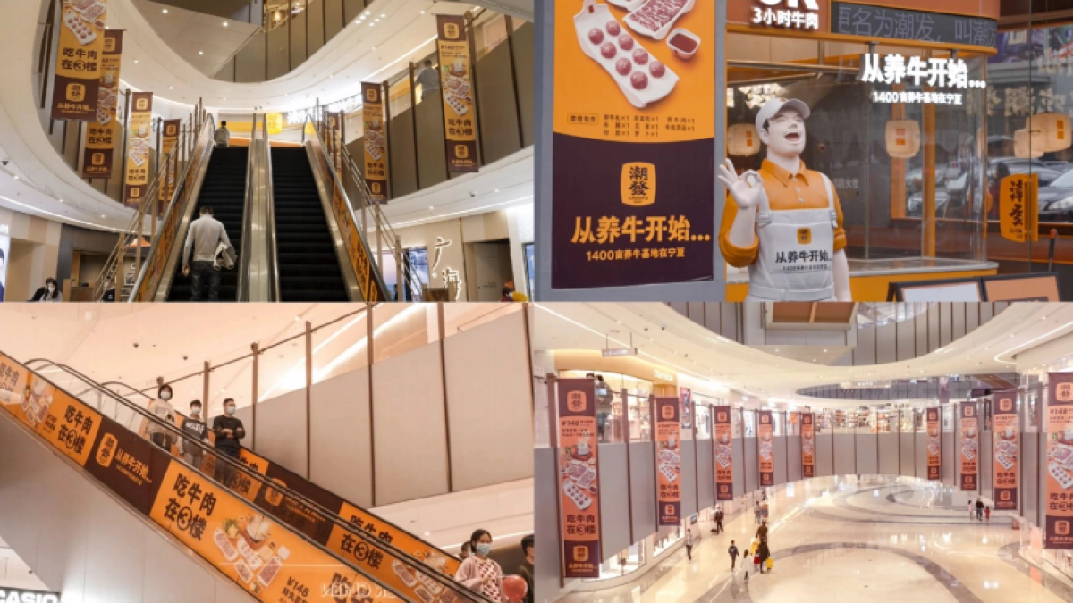 2023潮汕牛肉餐饮品牌升级全案(1)_第9页