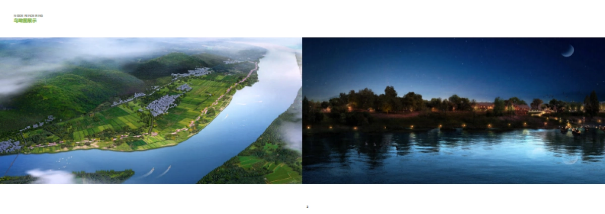 2023城市生态绿道景观规划设计方案_第5页