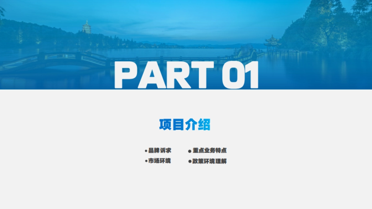 2023杭州电信-亚运宣传活动策划方案_第4页