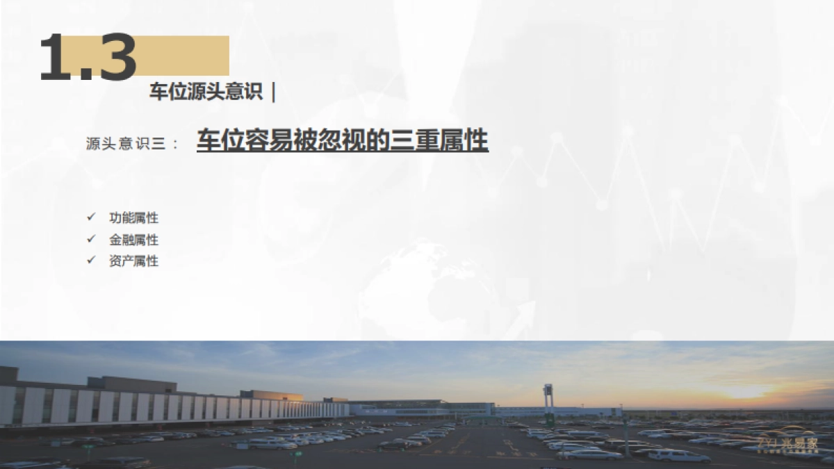 2023江南美邸车位营销代理方案_第8页