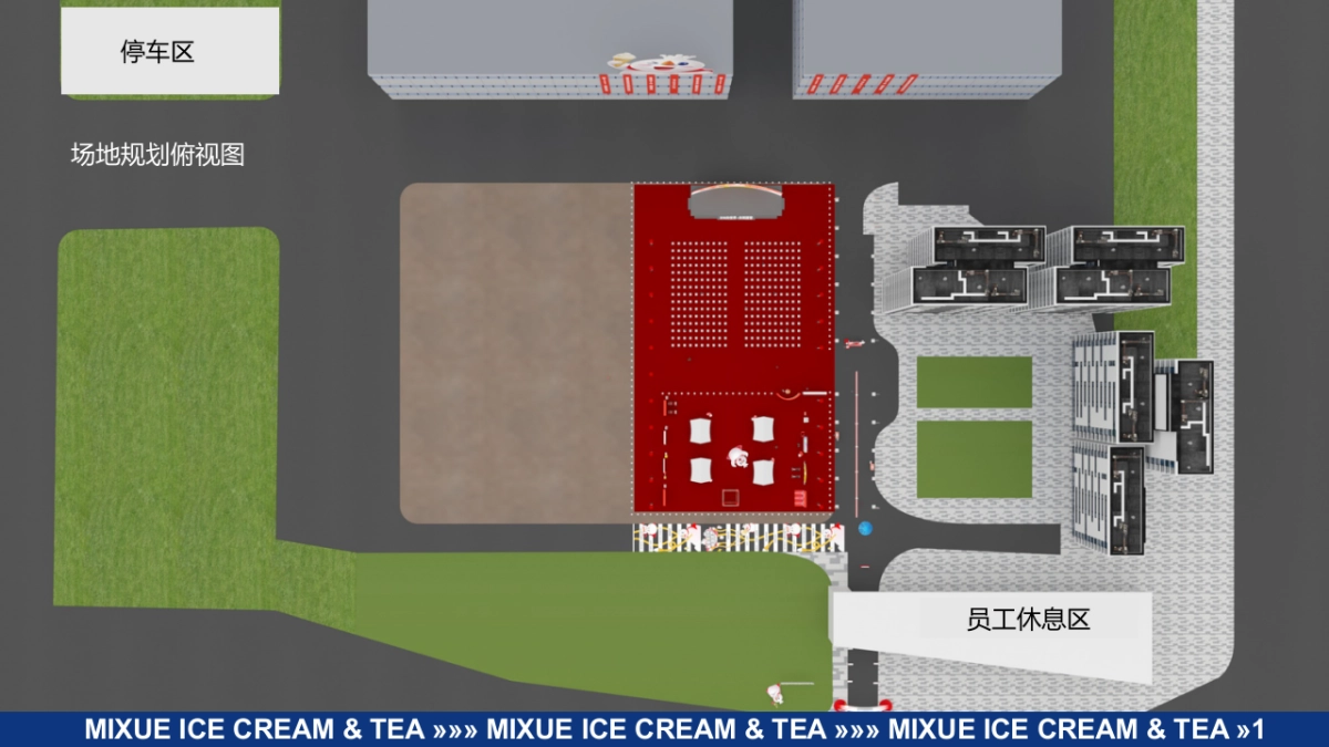 2023蜜雪冰城亚洲总部开园仪式执行方案_第8页
