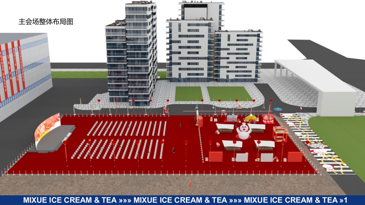 2023蜜雪冰城亚洲总部开园仪式执行方案_第9页
