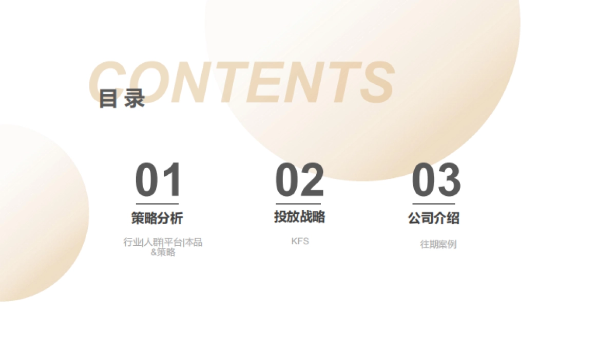 2023太平鸟服装小红书灵感科学种草营销方案_第2页