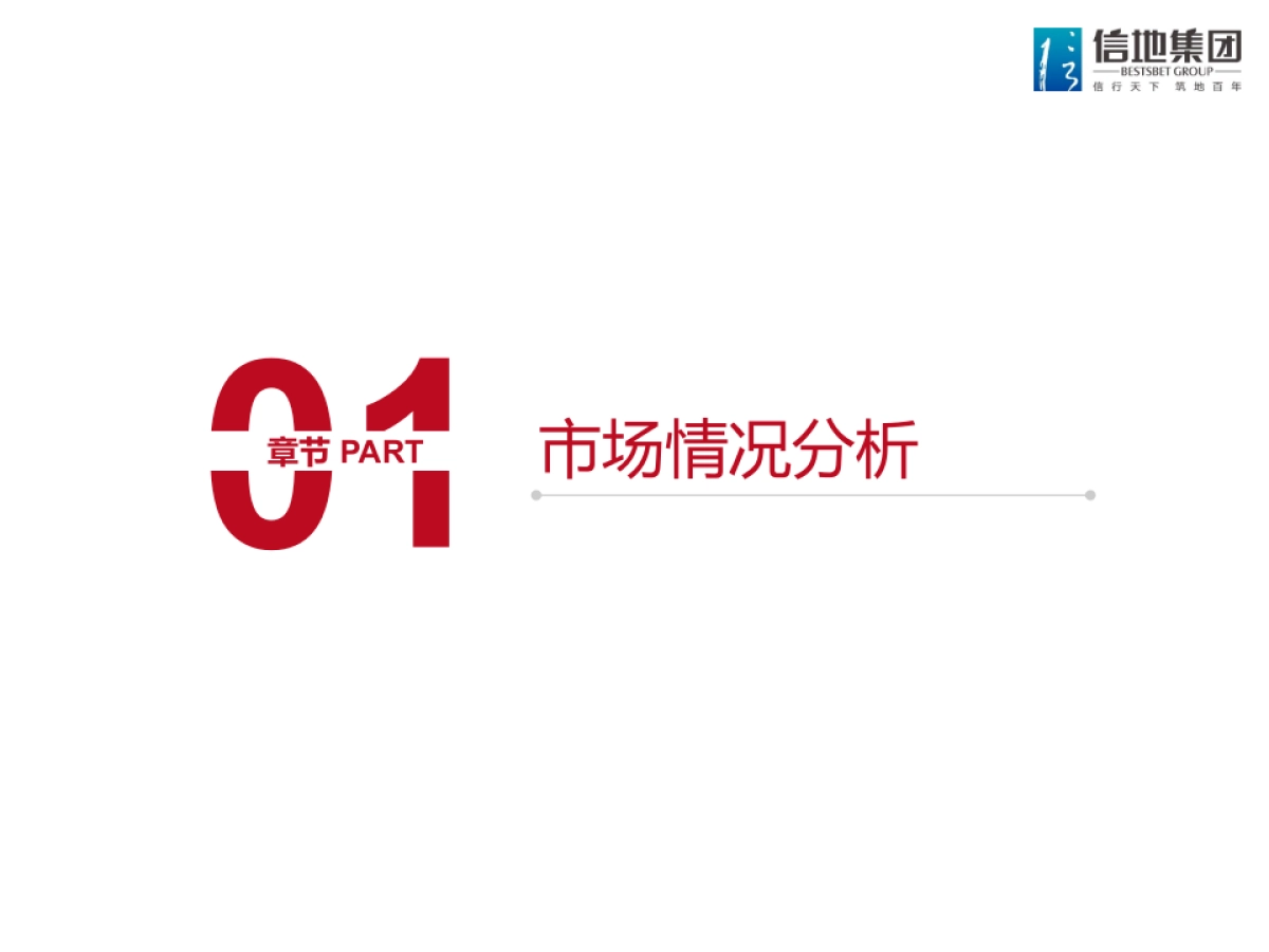 2023信地红星美凯龙商场年度工作计划_第3页