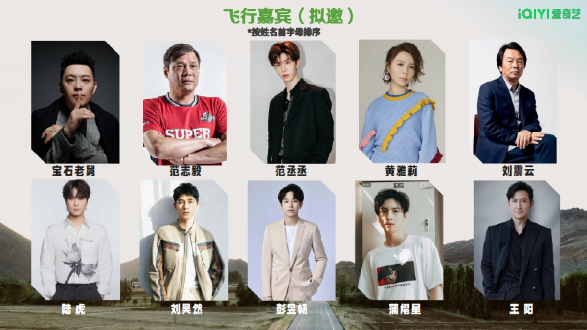 2024《种地吧2》招商方案_第8页