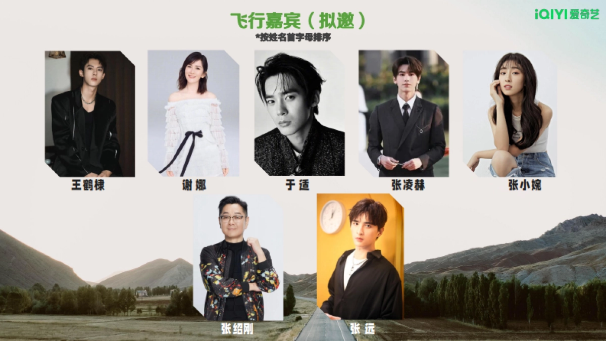 2024《种地吧2》招商方案_第9页