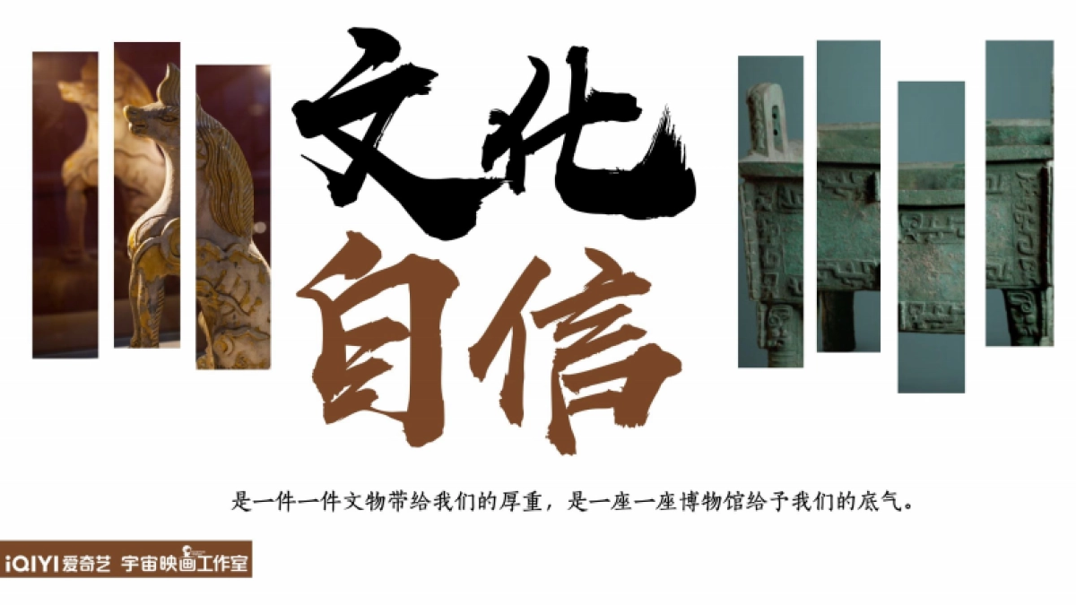 2024年爱奇艺自制综艺《我来当解说》节目招商方案_第3页