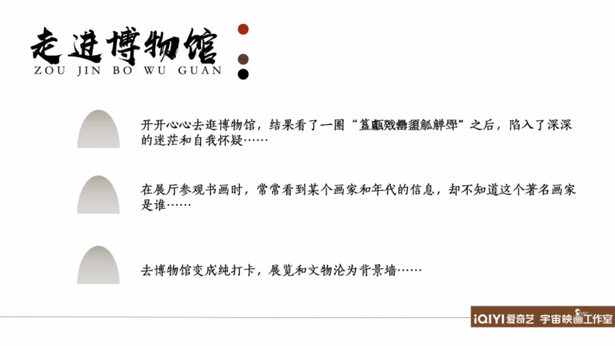 2024年爱奇艺自制综艺《我来当解说》节目招商方案_第5页