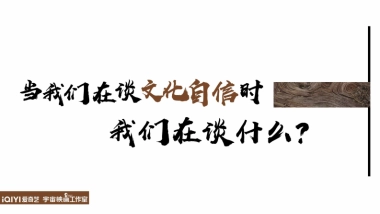 2024年爱奇艺自制综艺《我来当解说》节目招商方案