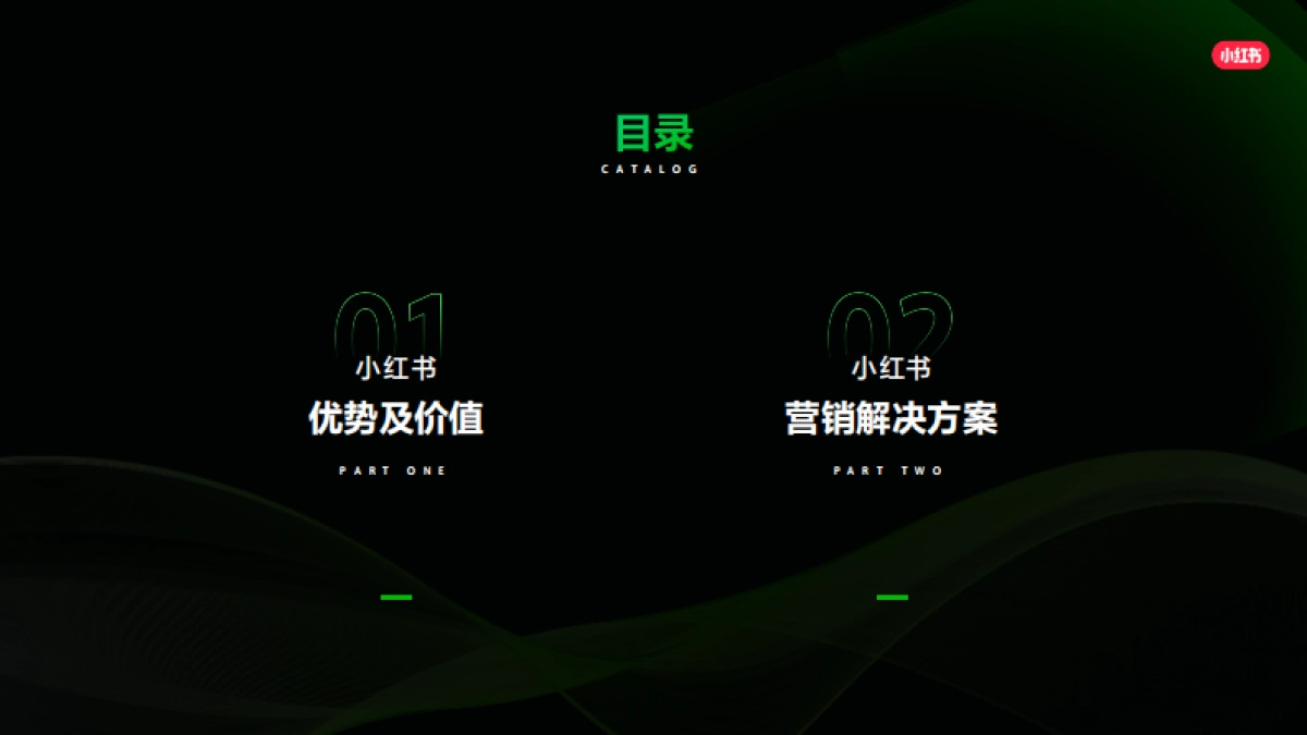 2024小红书平台营销通案_第6页