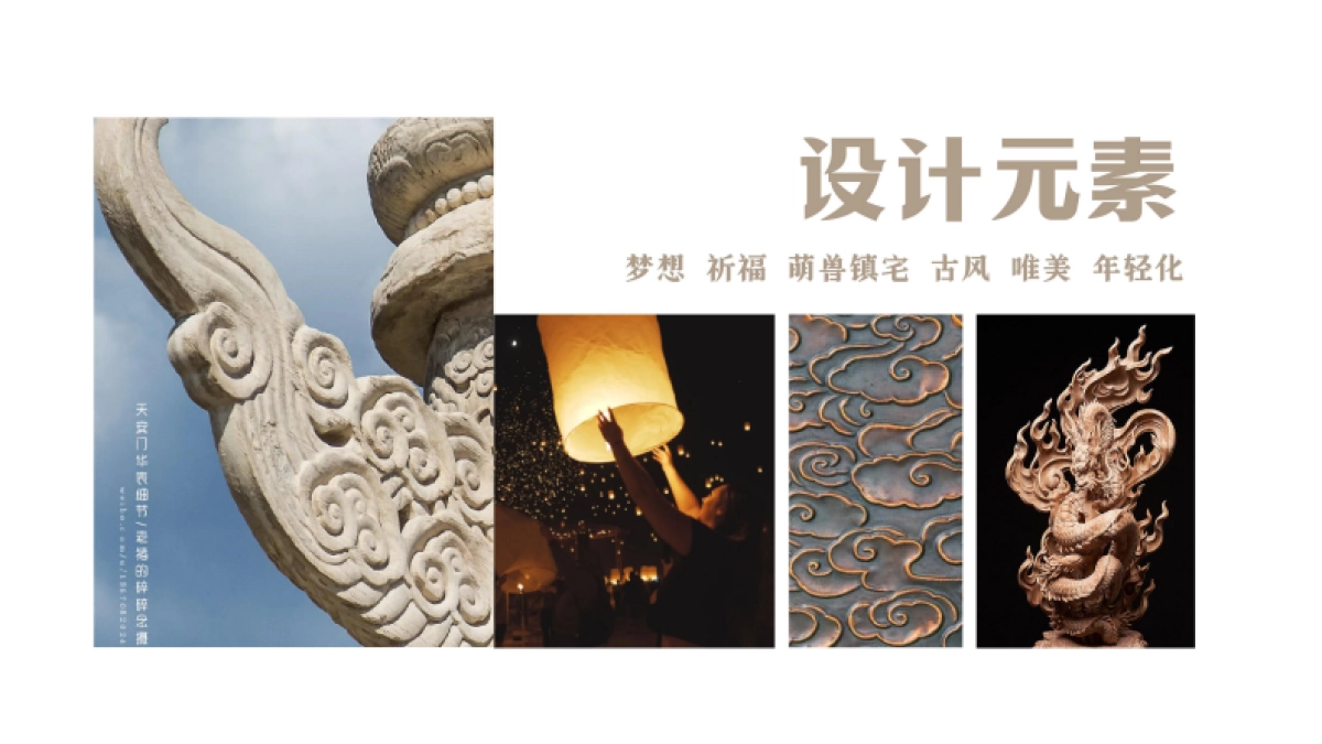 2024云璃梦境龙年圣诞新年春节美陈包装设计方案_第5页