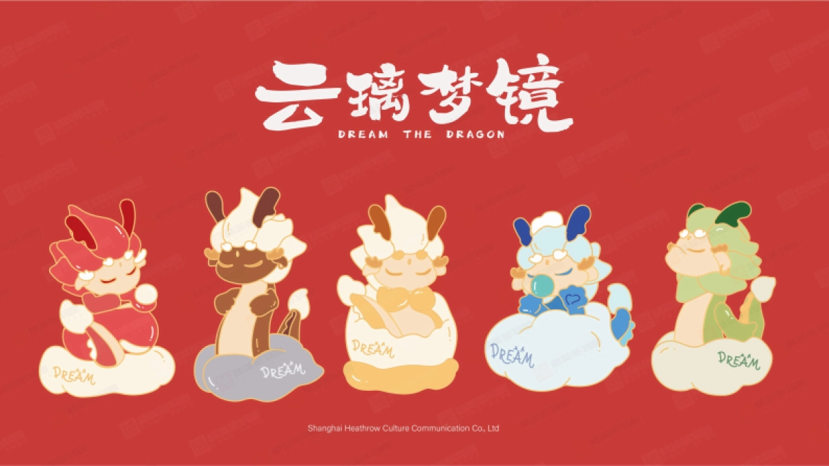 2024云璃梦境龙年圣诞新年春节美陈包装设计方案_第6页