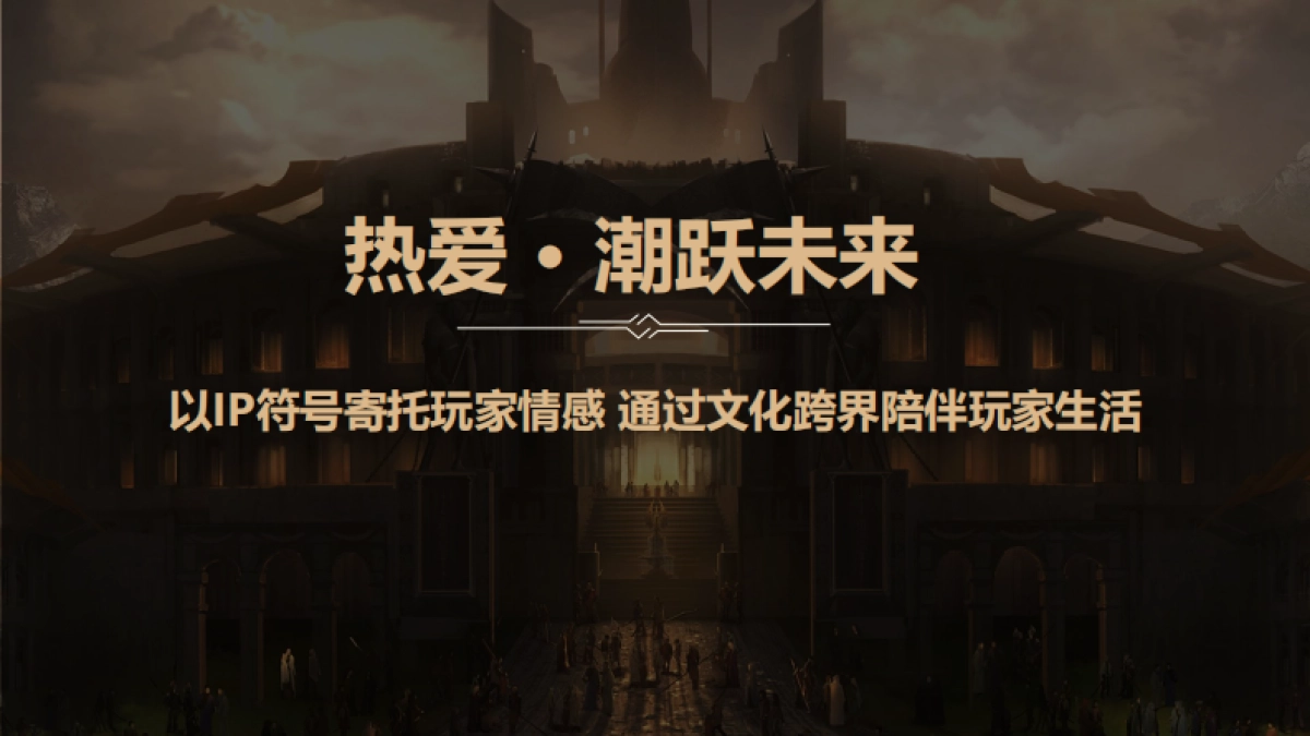 BFD-JDV联名款推广方案_第10页