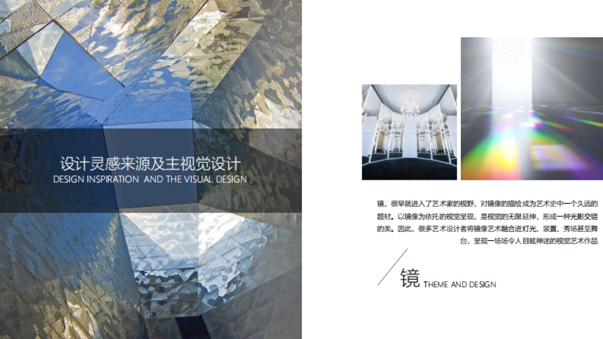 G2000服装-SUMMER19新品发布会方案_第6页