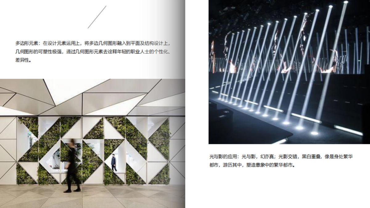 G2000服装-SUMMER19新品发布会方案_第9页