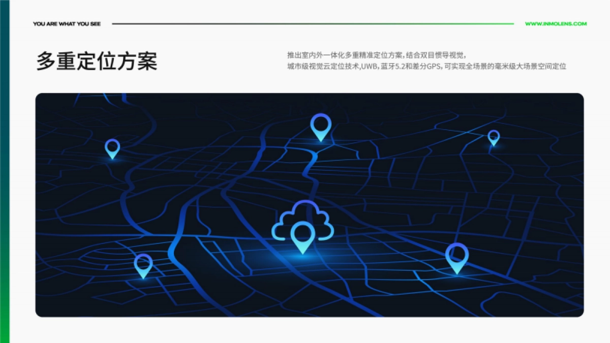 X-lITE5G全网通AR 头显品牌手册_第10页