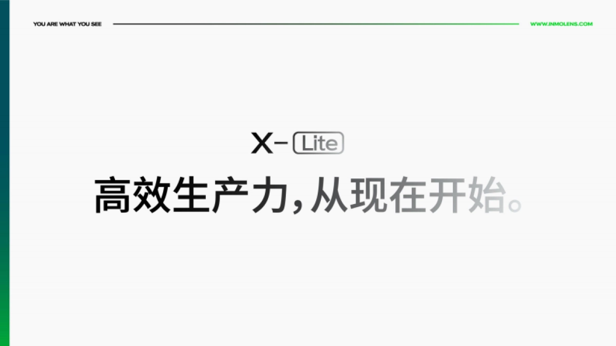 X-lITE5G全网通AR 头显品牌手册_第2页