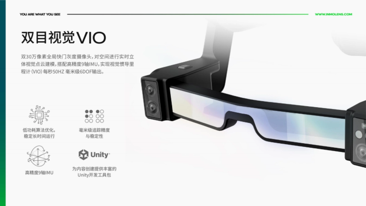 X-lITE5G全网通AR 头显品牌手册_第9页