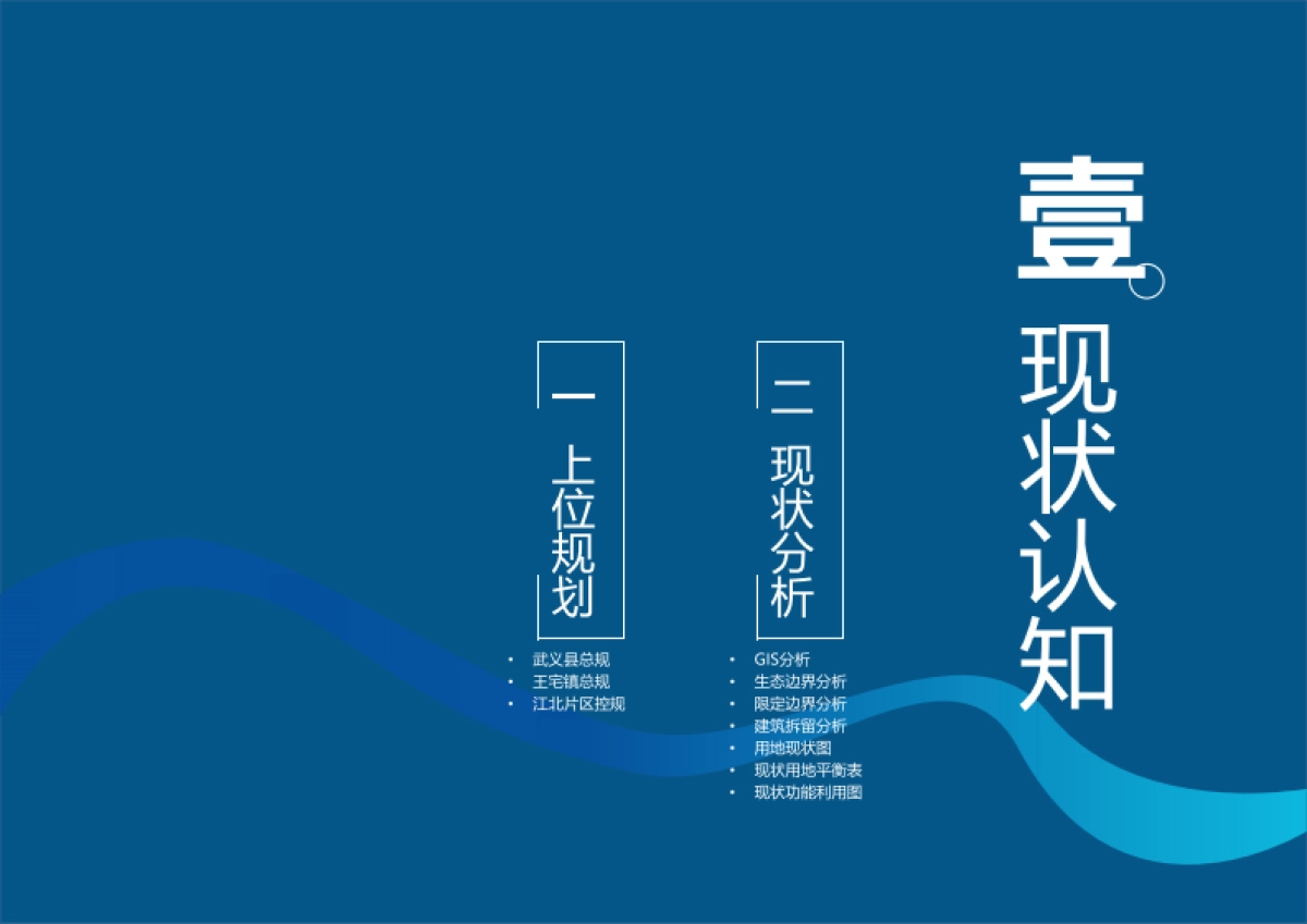 城市山海协作生态旅游文化产业园总体策划暨概念性规划案_第8页