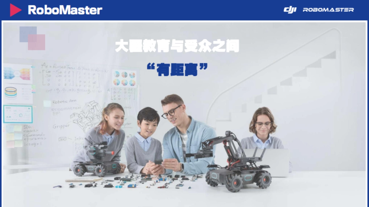 大疆教育2022线上推广方案_第5页