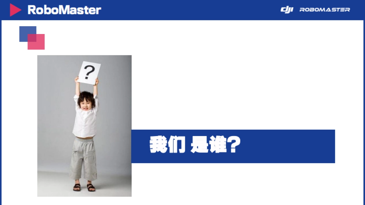 大疆教育2022线上推广方案_第7页