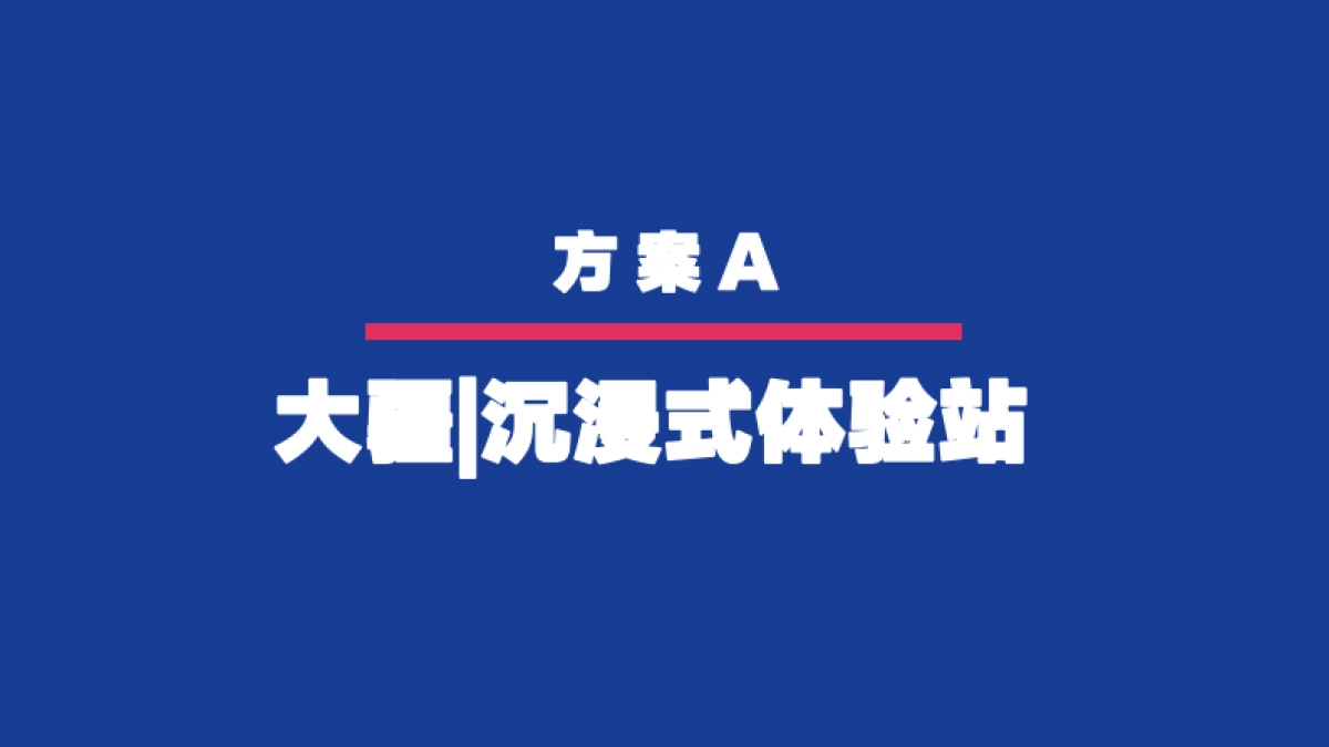 大疆-浪里汇合作思路方案_第7页