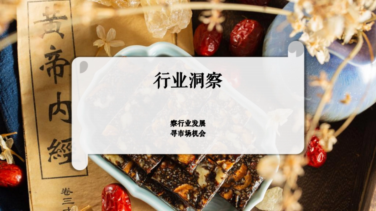 东阿阿胶小红书投放方案_第5页