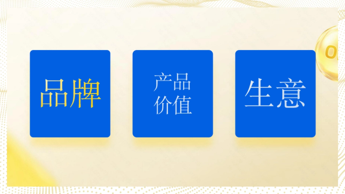 飞鹤抢占春节势能，引爆品牌声量_第6页