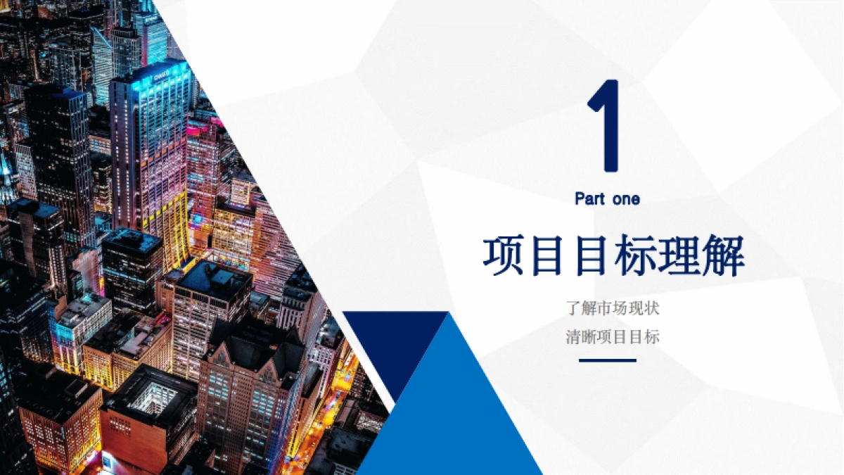 广东电网-服务渠道推广方案_第3页