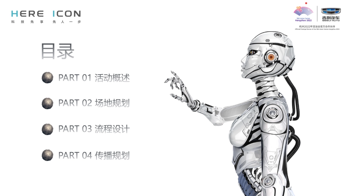 吉利ICON天津区域上市活动_第2页