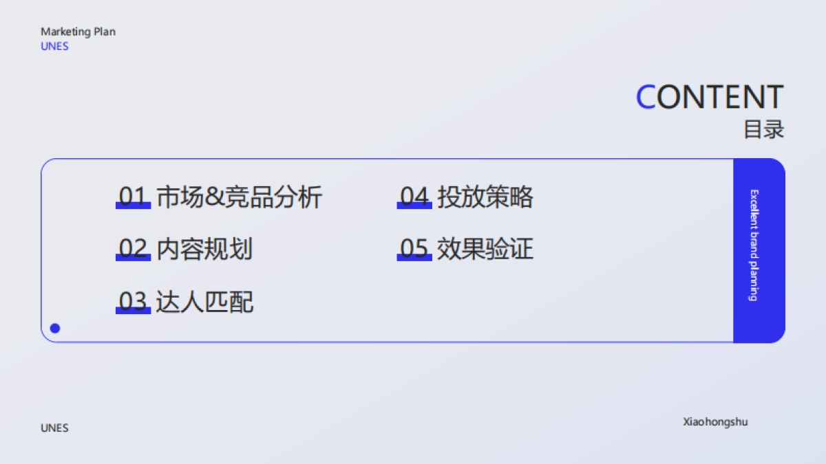 胶原蛋白产品×小红书营销策划案_第2页