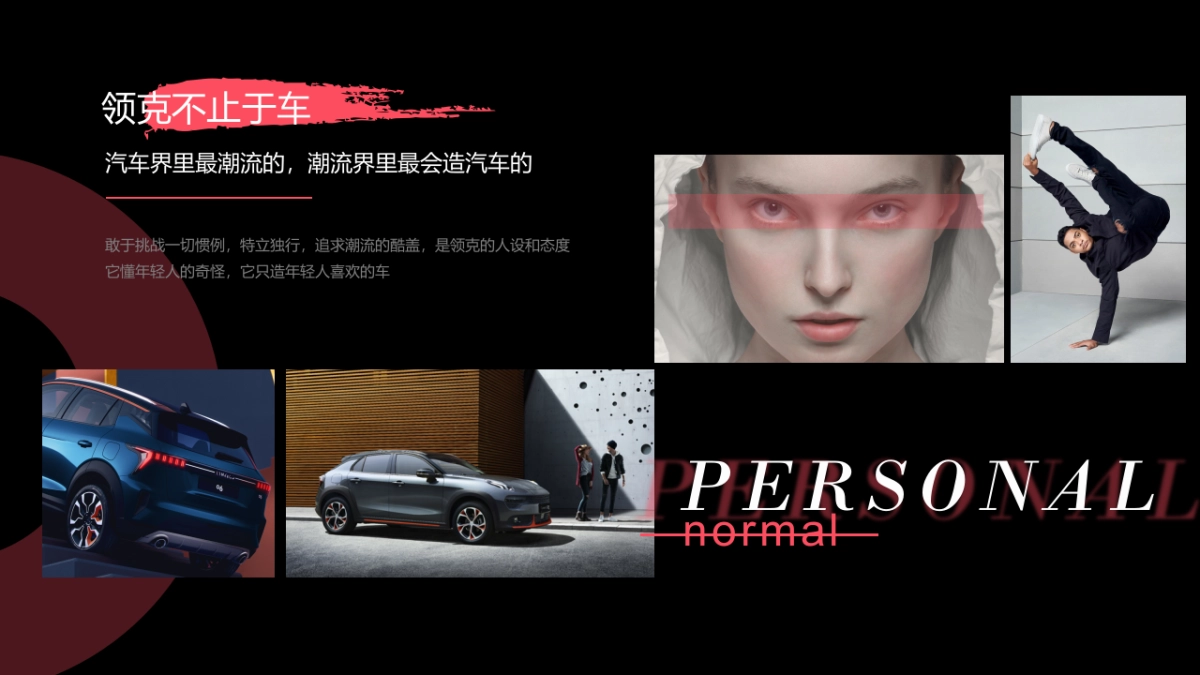 领克粤海区域营销方案_第6页