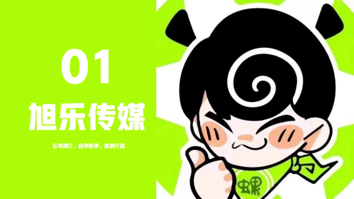 么么螺全案代运营策划_第3页