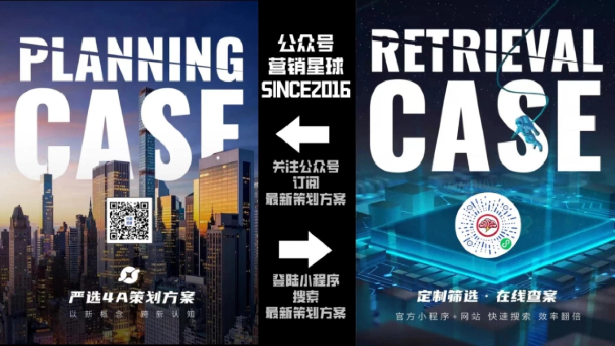 年度品牌思考提案-希岸Deluxe_第10页