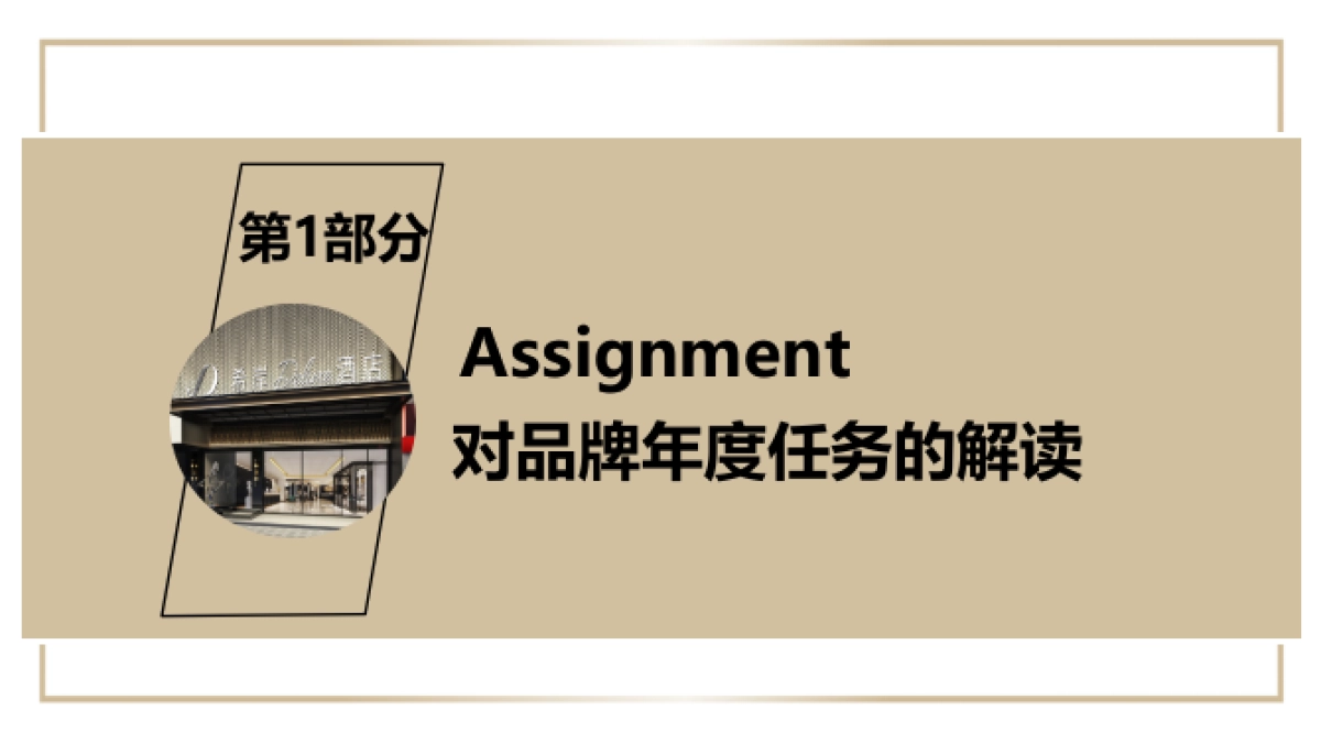 年度品牌思考提案-希岸Deluxe_第4页