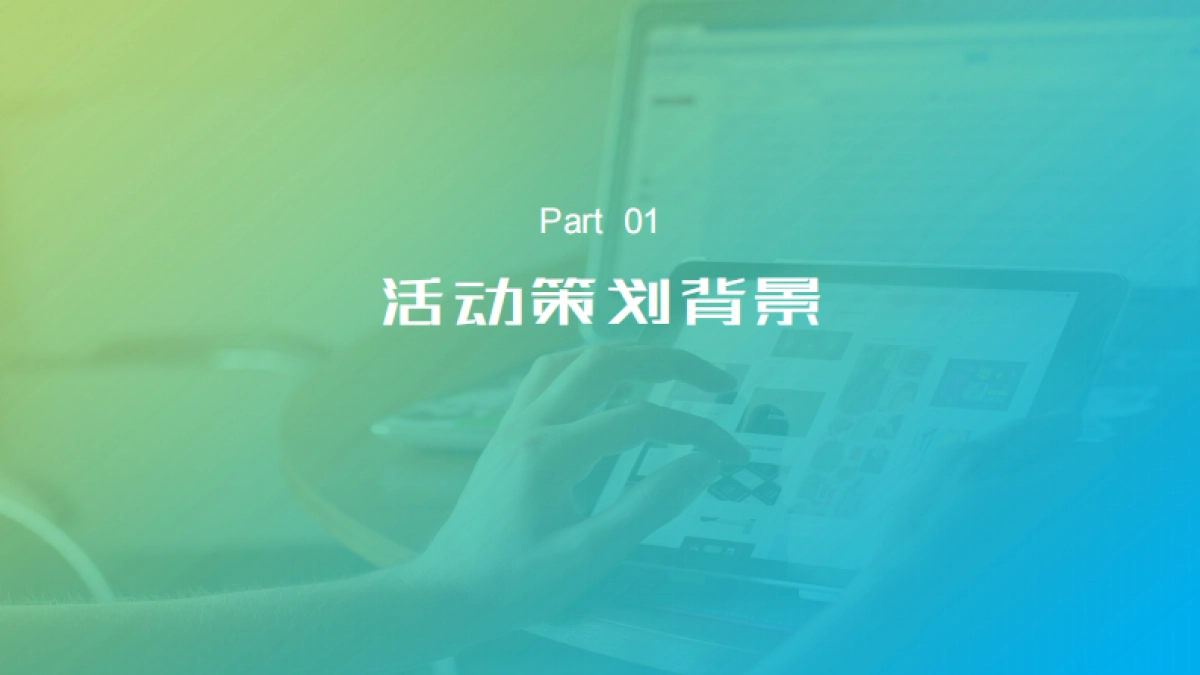 宁夏重点特色工业发展大会活动策划提案_第2页