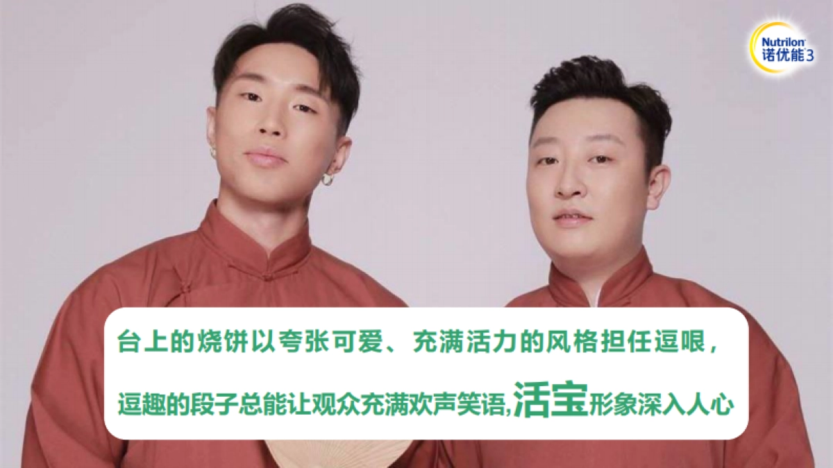 诺优能x超有饭er创意方案_第6页