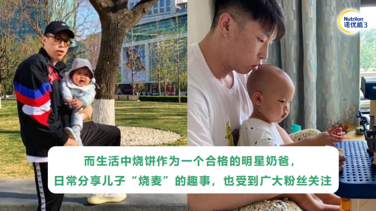 诺优能x超有饭er创意方案_第7页