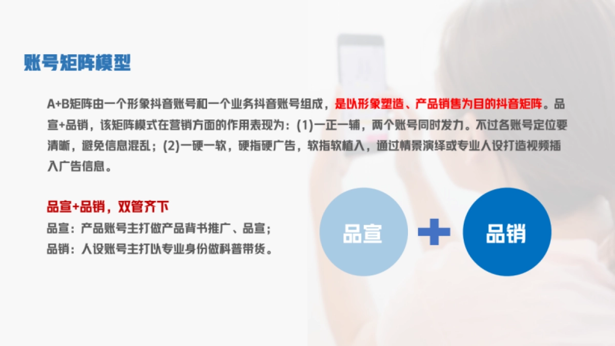 女性凝胶快手矩阵号打造方案_第3页