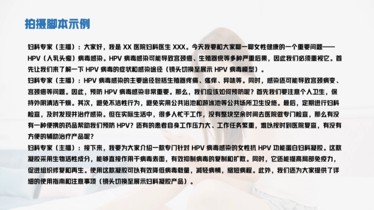女性凝胶快手矩阵号打造方案_第5页