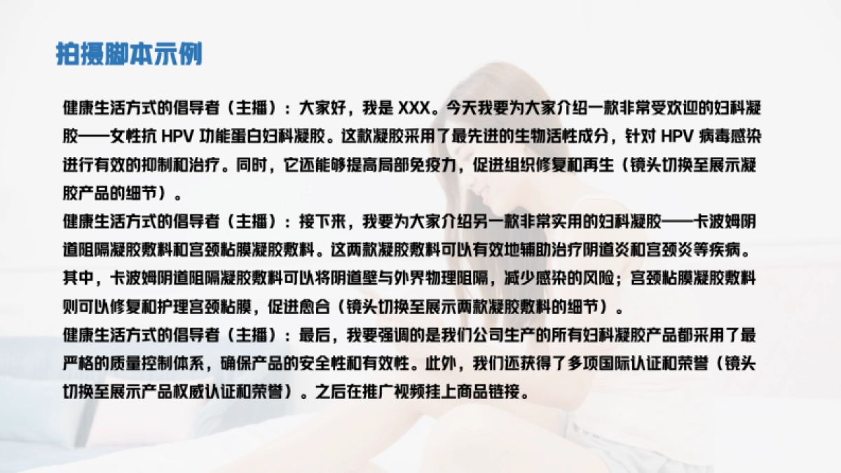 女性凝胶快手矩阵号打造方案_第7页